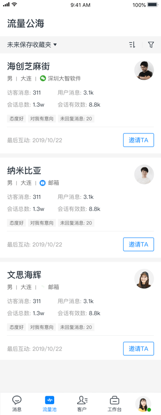 鱼塘多销SCRM
