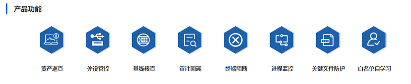 安帝科技-万象终端安全系统