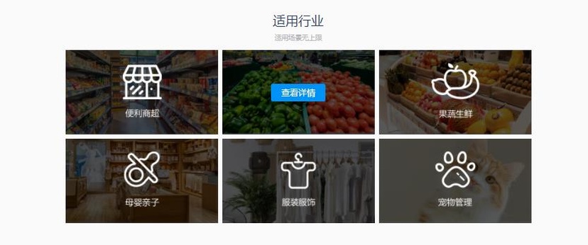 中仑智能收银系统