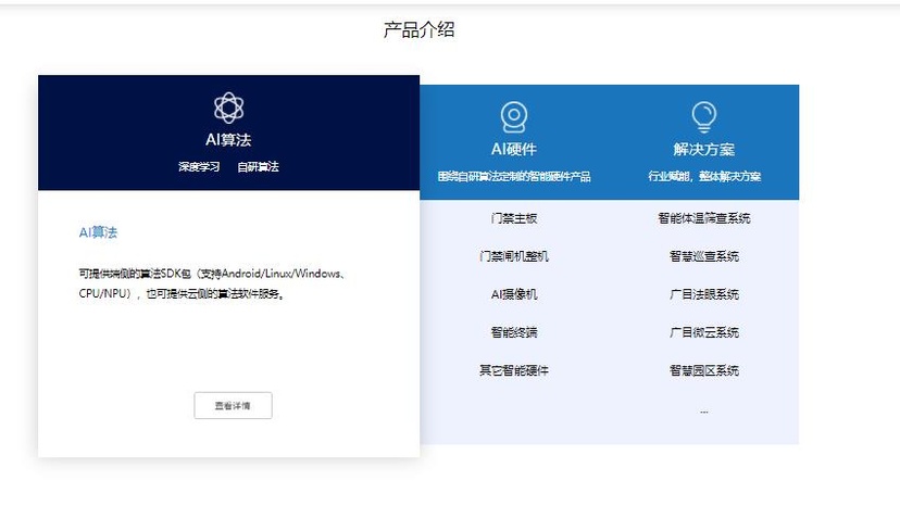 爱华盈通