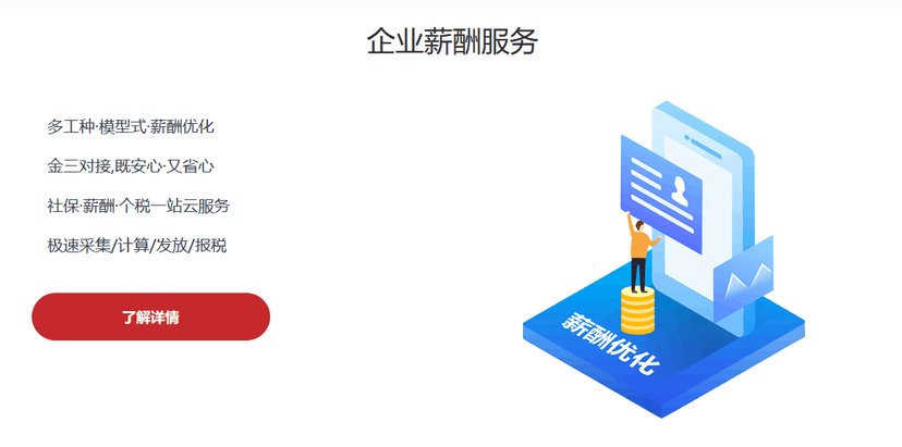 小豆社保