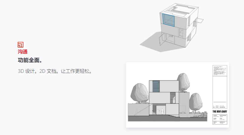 SketchUp