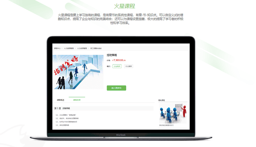爱上学习