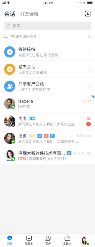 鱼塘多销SCRM