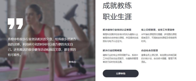 青橙科技