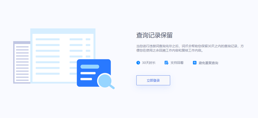 词爪