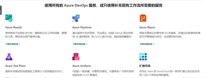 Azure DevOps Server
