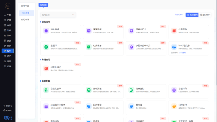 爱购儿SHOP