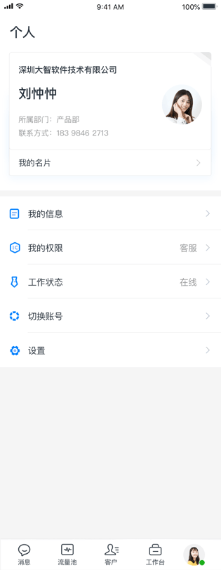 鱼塘多销SCRM