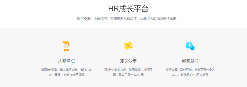人事无忧