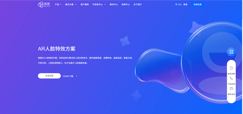 美摄科技
