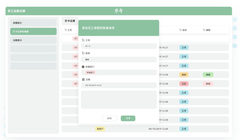 蜘蛛表格