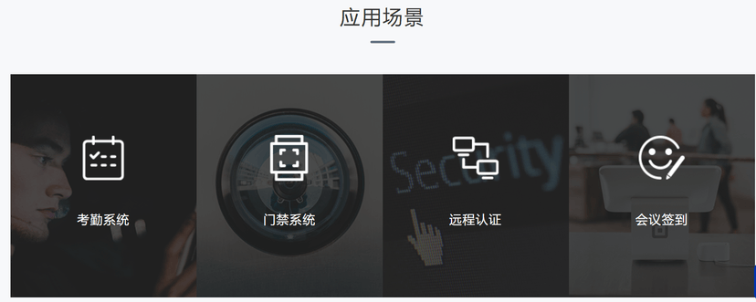 神思电子-人脸识别引擎