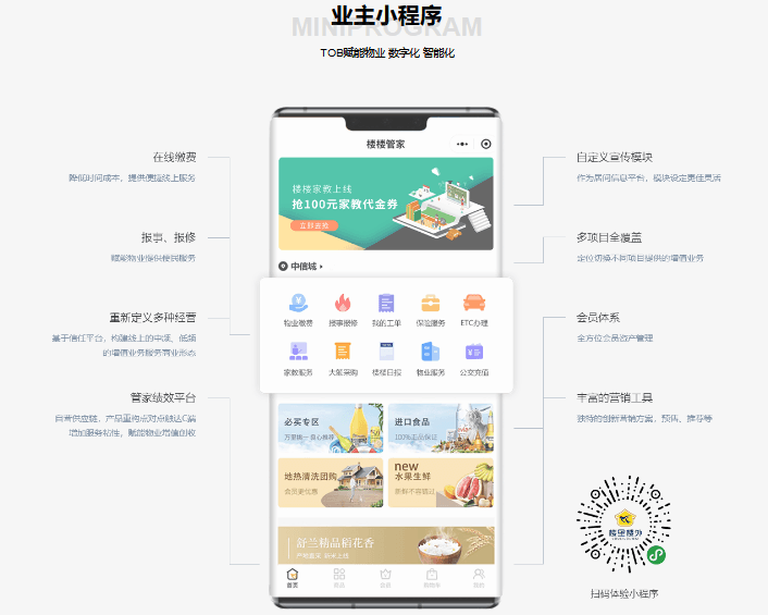 楼里楼外