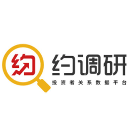 约调研