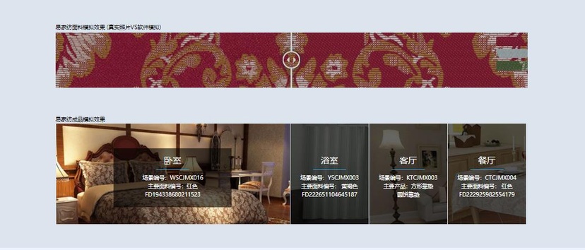 易家纺