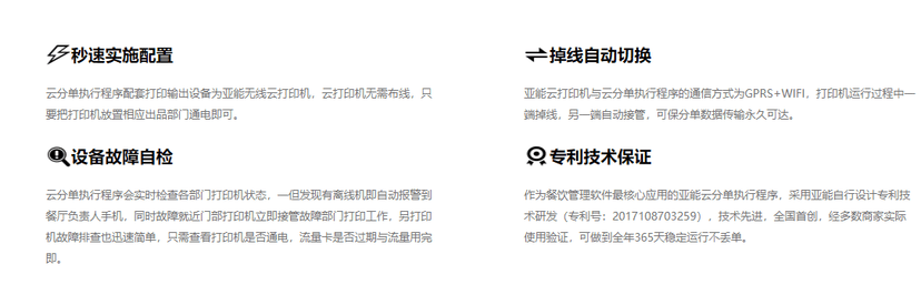 亚能餐饮管理系统