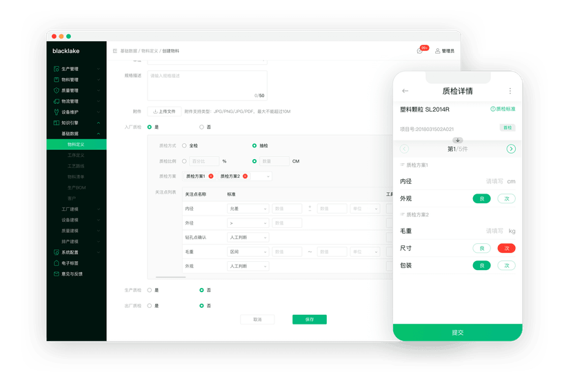 黑湖智造