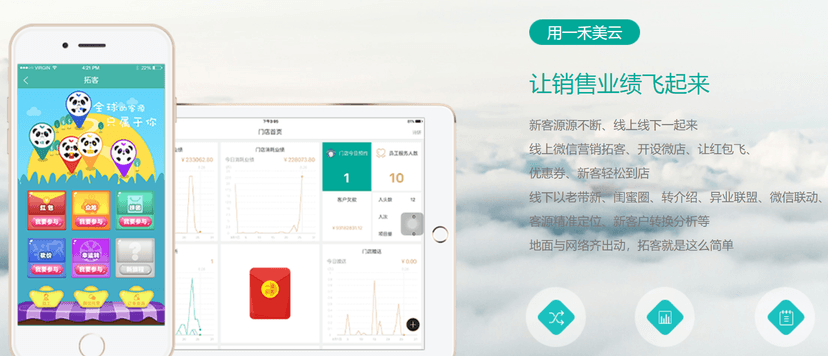 一禾美云