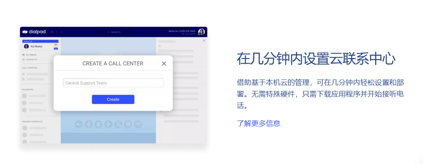 Dialpad