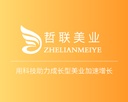 哲联美业数字营销系统