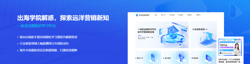 钛动科技-Tec Ad