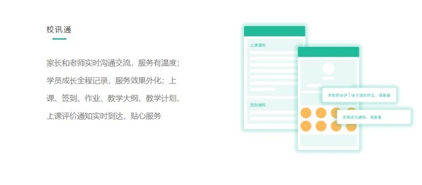 伯乐助教