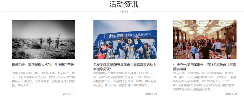 西盟汇-赛事/活动报名平台