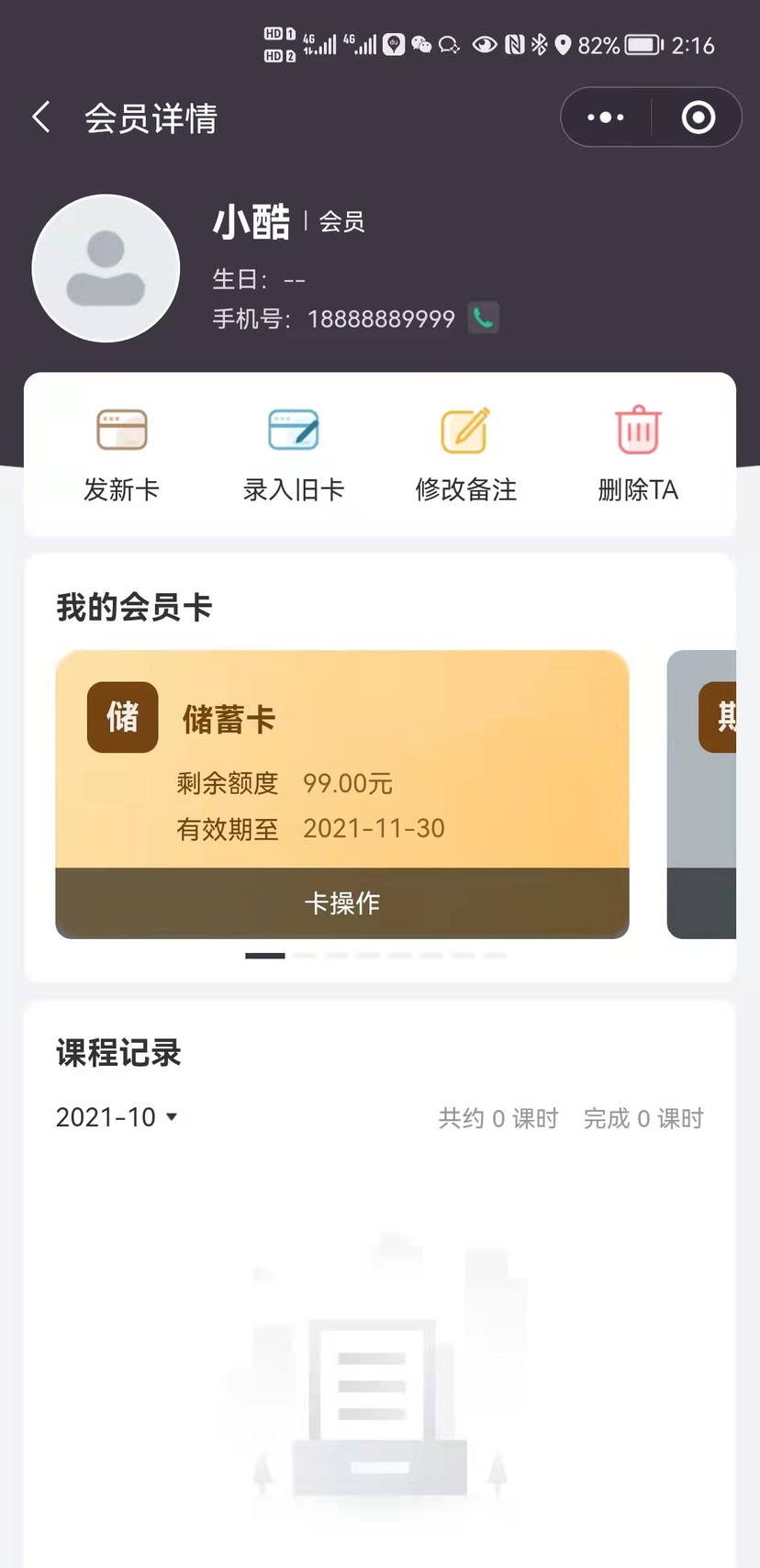 小酷约课