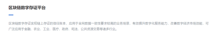 云象区块链-跨链互操作平台