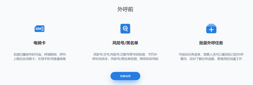 连连微号-通讯助手