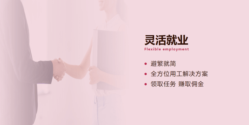 慧伴社