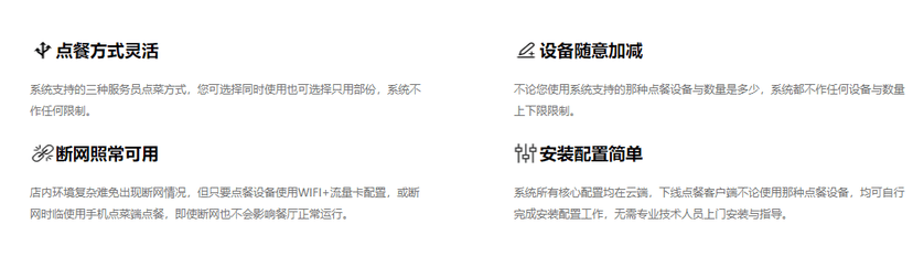 亚能餐饮管理系统