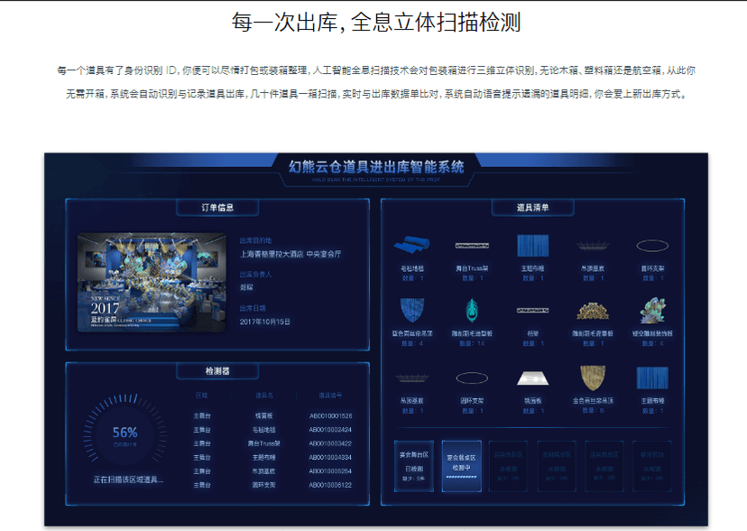 幻熊云仓