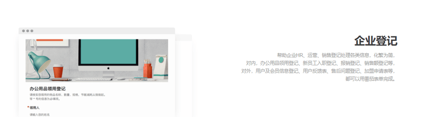 番茄表单
