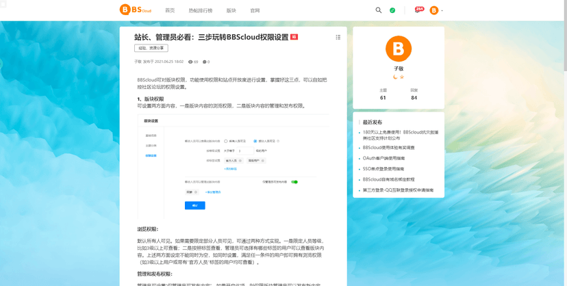 BBScloud