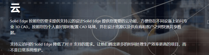Solid Edge