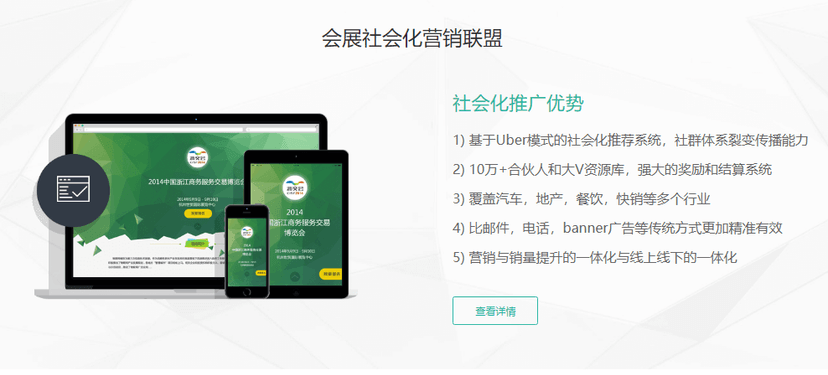会点