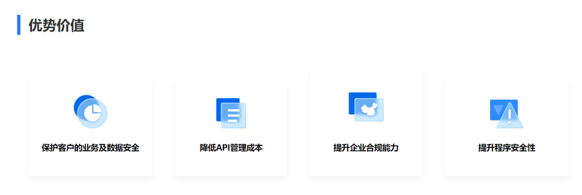 爱加密-API安全网关