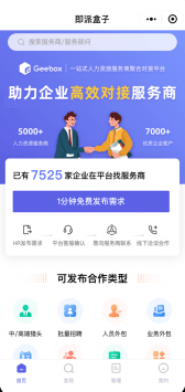 禾蛙盒子