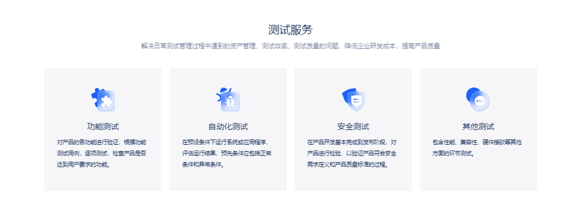 齿轮易创-测试与运维
