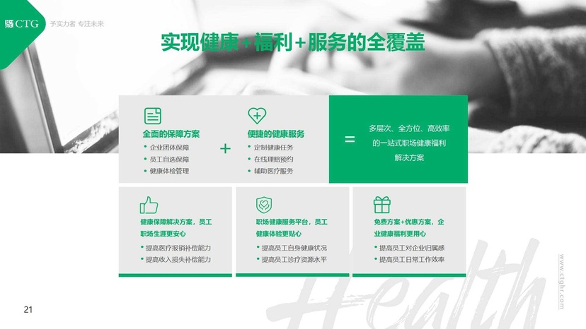 易才