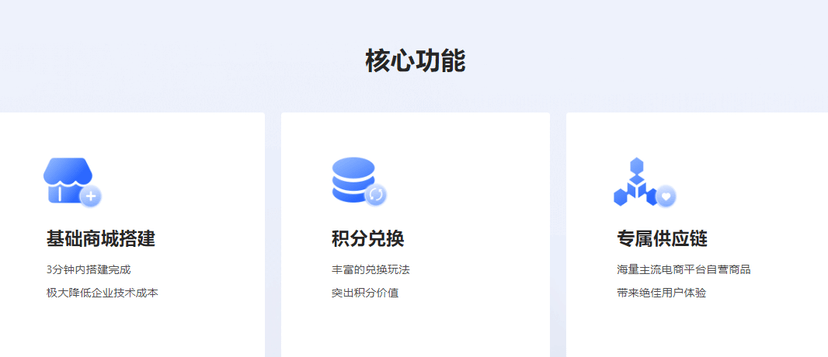 飞象积分营销商城
