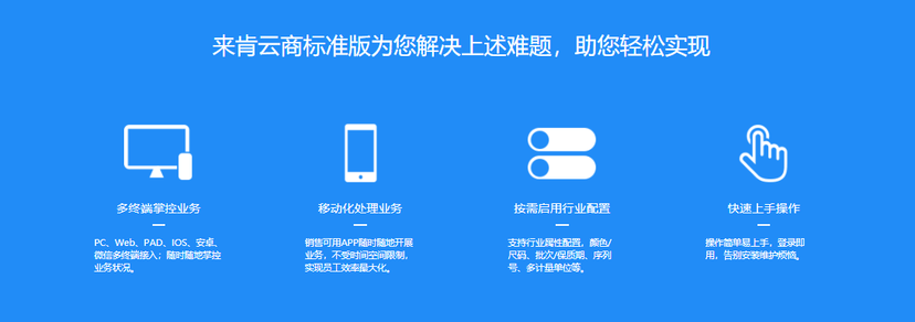 来肯云商