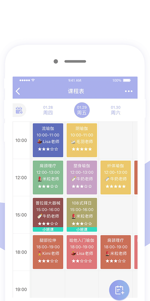 咪哩约课