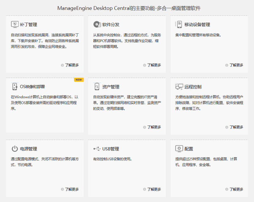 ManageEngine