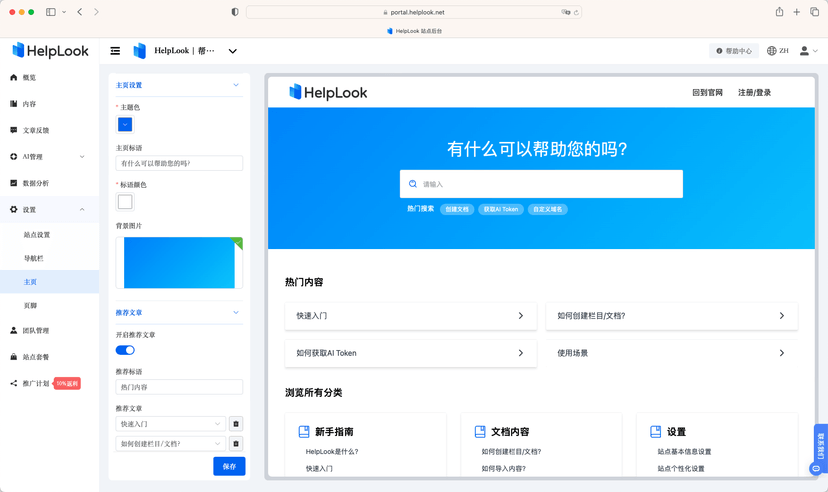 HelpLook