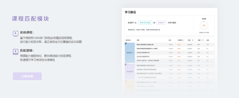 秀财网