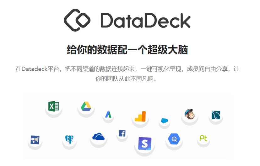 Ptmind-DataDeck