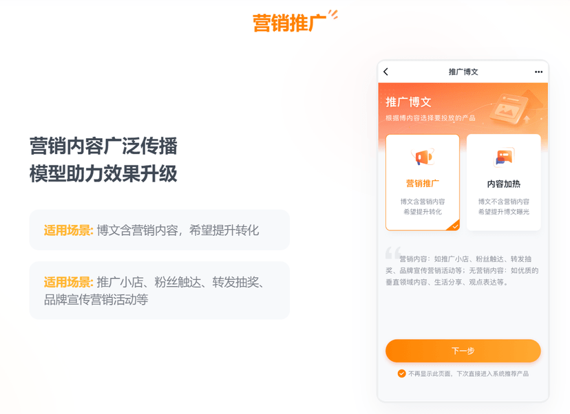 微博广告-粉丝头条
